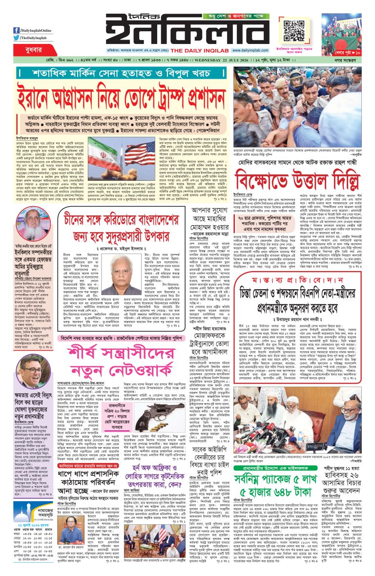 আজকের ই-পেপার